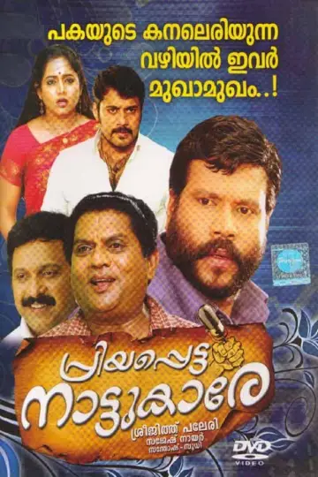 Priyappetta Nattukare Poster