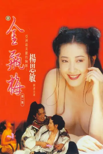 Poster to the movie "New Golden Lotus  I" #465875