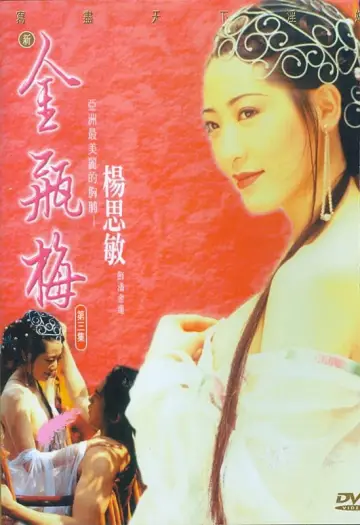 New Golden Lotus III Poster
