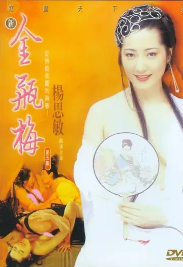 New Golden Lotus V Poster
