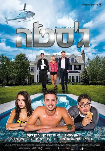 Poster to the movie "Jesta" #1170409