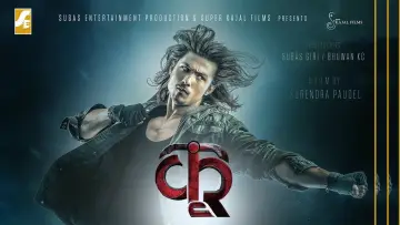 Backdrop to the movie "Kri" #1146698