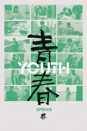 Poster to the movie "Youth (Spring)" #984492