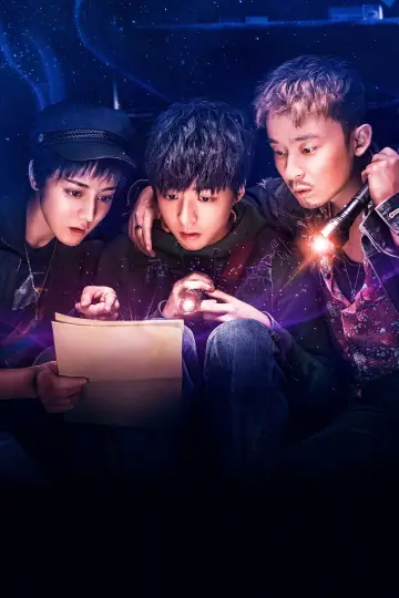 Poster to the movie "Namiya" #1582162