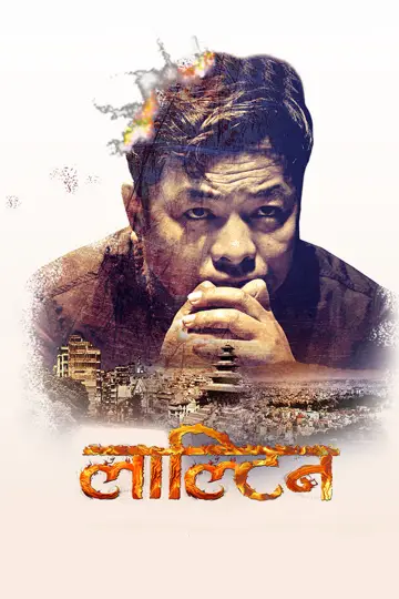 Poster to the movie "Lalteen" #1173710
