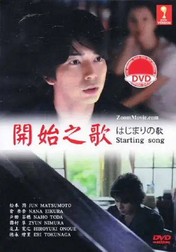 Poster to the movie "Song of the Beginning" #1621845