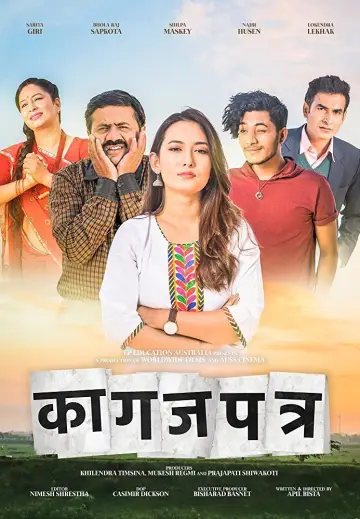 Poster to the movie "Kagaz Patra" #1160453