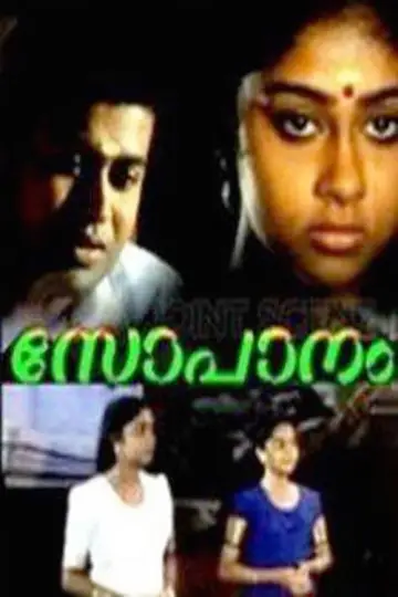 Sopanam Poster
