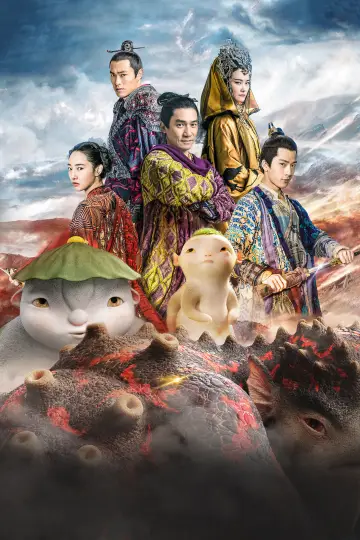 Poster to the movie "Monster Hunt 2" #936521
