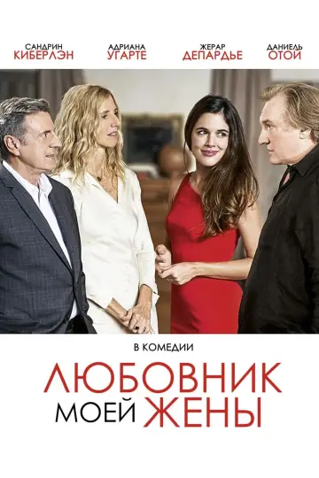 The Other Woman (2018)