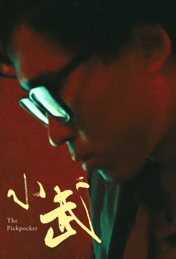 Poster to the movie "Pickpocket" #1060839