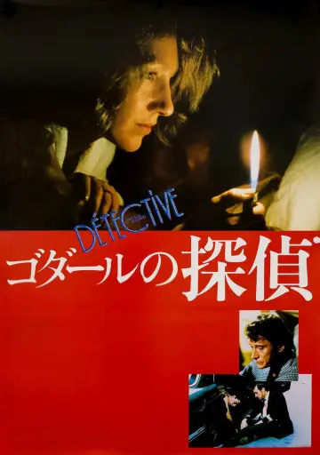 Poster to the movie "Detective" #1854646