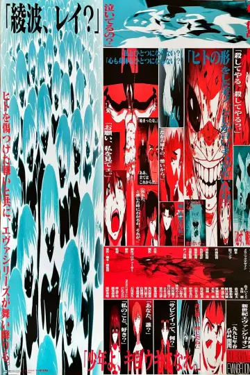 Poster to the movie "Revival of Evangelion" #380024