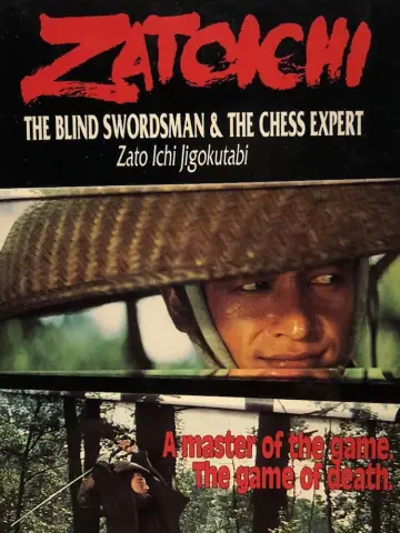 Poster to the movie "Zatoichi and the Chess Expert" #1865022