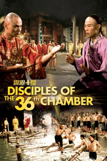 Poster to the movie "Disciples of the 36th Chamber" #950704