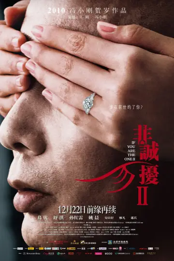 Poster to the movie "If You Are the One 2" #1017176