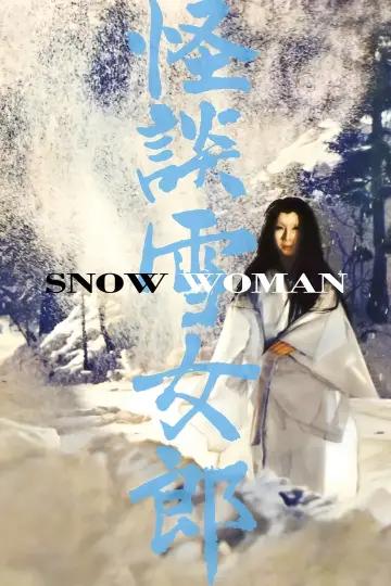 Poster to the movie "The Snow Woman" #1889958