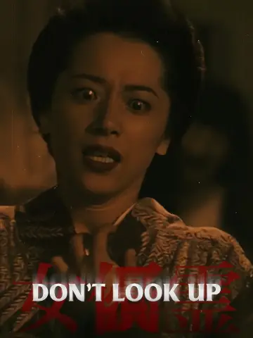 Poster to the movie "Don