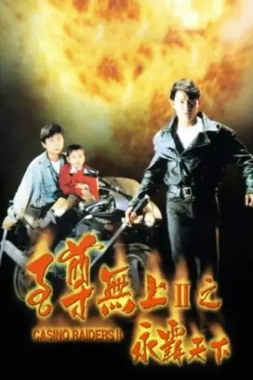 Poster to the movie "Casino Raiders II" #1852678