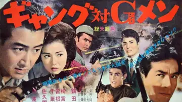 Gang vs. G-Men Poster