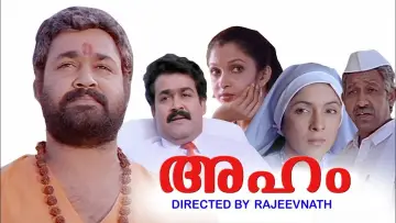 Backdrop to the movie "Aham" #1162961