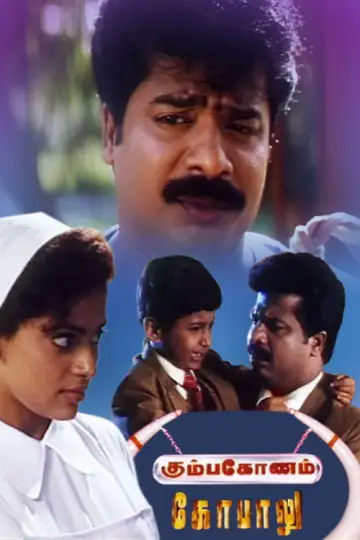 Kumbakonam Gopalu Poster