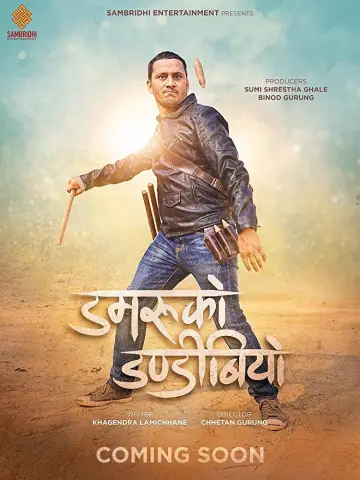 Poster to the movie "Damaru Ko Dandibiyo" #1181440