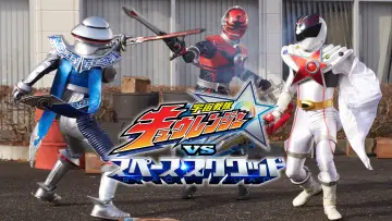 Uchuu Sentai Kyuranger vs. Space Squad