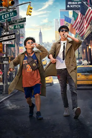 Poster to the movie "Detective Chinatown 2" #869959