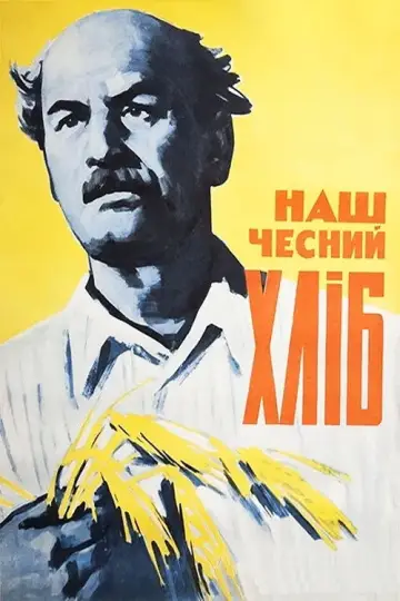 Our Honest Bread (1964)