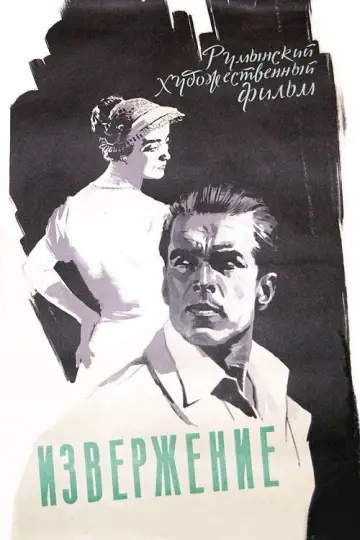 Eruption (1957)