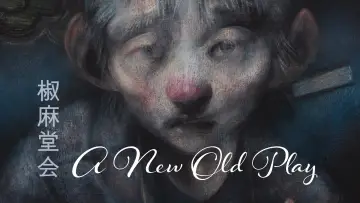 Backdrop to the movie "A New Old Play" #1055839