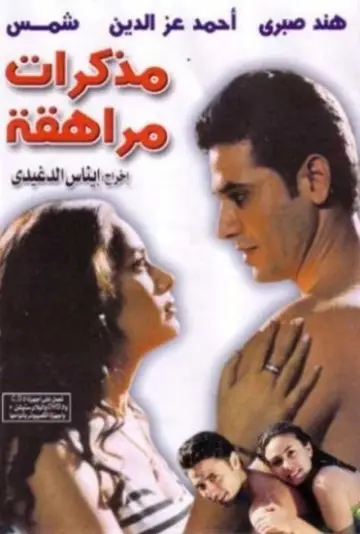 Journals of a Teenager Poster