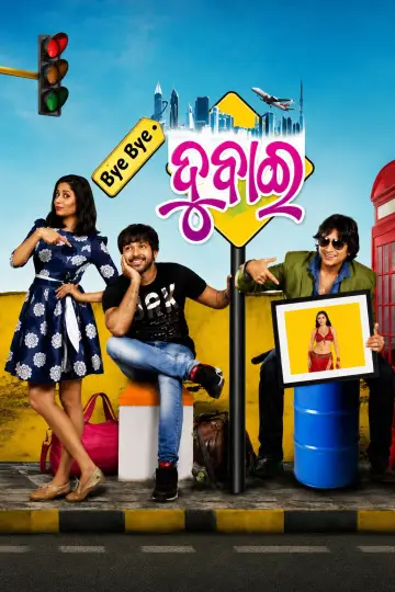 Bye Bye Dubai Poster