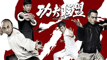 Backdrop to the movie "Kung Fu League" #1084733