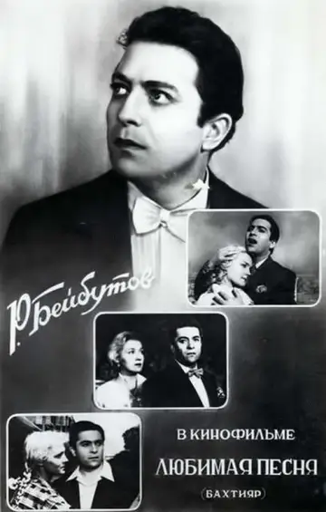 Poster to the movie "Bakhtiyar" #1189039