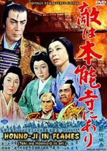 Honno-Ji in Flames Poster
