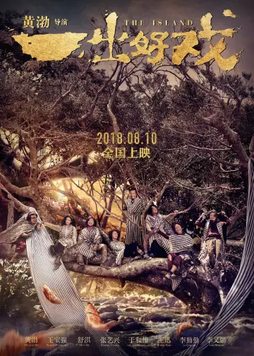 Poster to the movie "The Island" #1048059