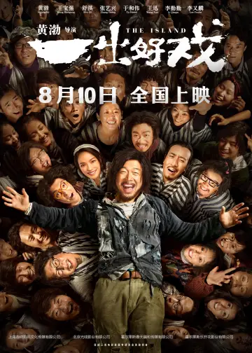 Poster to the movie "The Island" #1048061