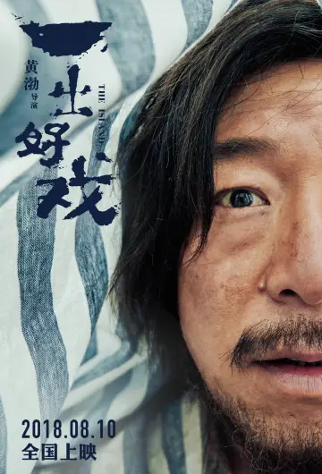 Poster to the movie "The Island" #1048062