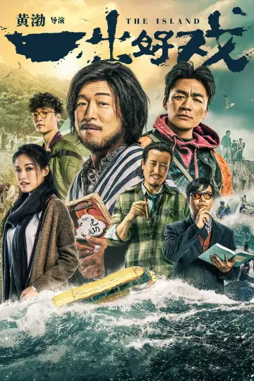 Poster to the movie "The Island" #1048063