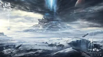 Backdrop to the movie "The Wandering Earth" #1896568