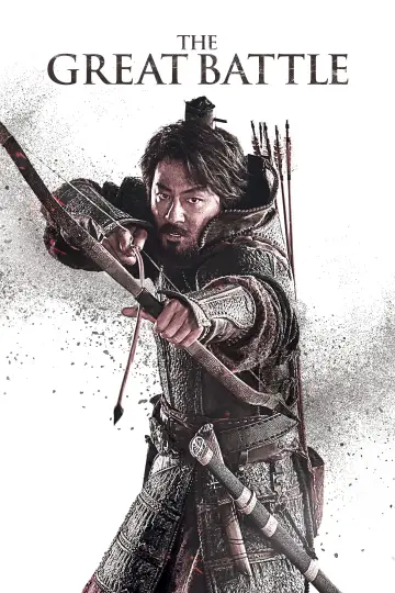 Poster to the movie "The Great Battle" #337690
