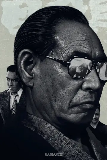 Poster to the movie "Japan