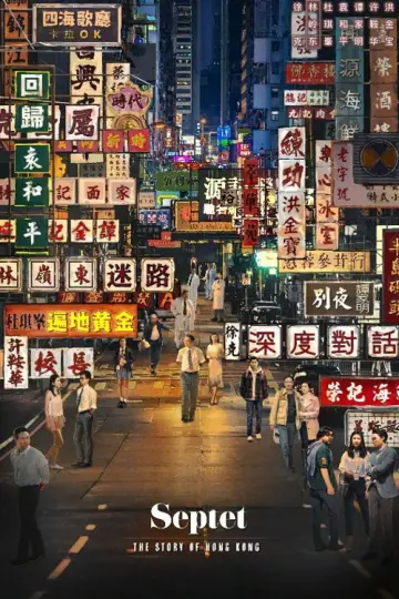 Poster to the movie "Septet: The Story of Hong Kong" #902010