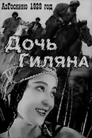 Poster to the movie "Gilan