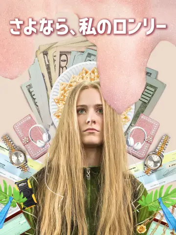 Kajillionaire
