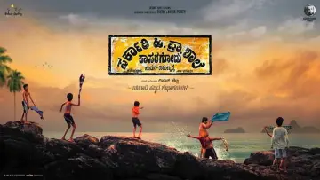 Sarkari. Hi. Pra. Shale Kasaragodu Poster