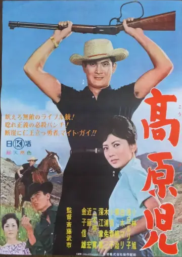 The Plateau Man Poster