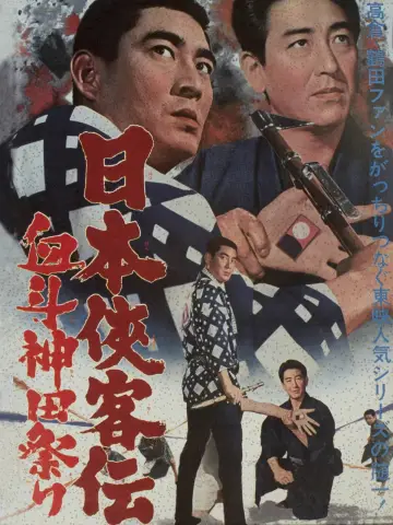 The Domain: Kanda Festival Showdown Poster